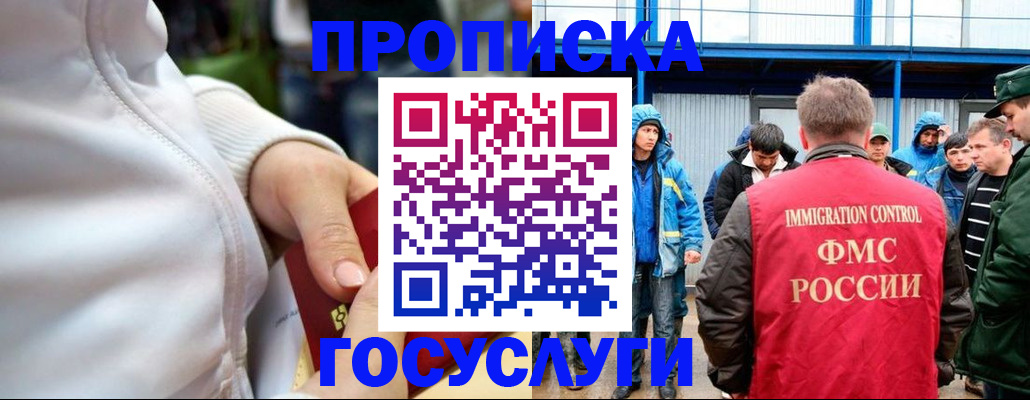 прописка регистрация в Похвистнево