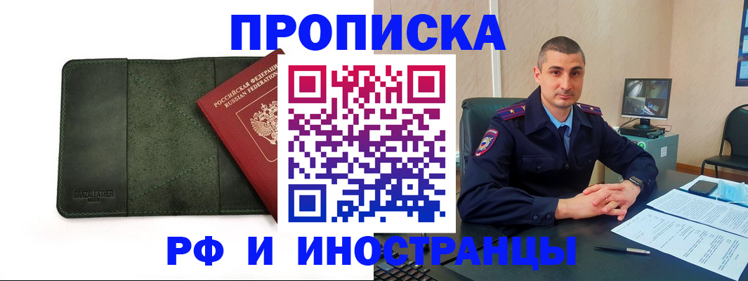 пропишу в квартире в Похвистнево