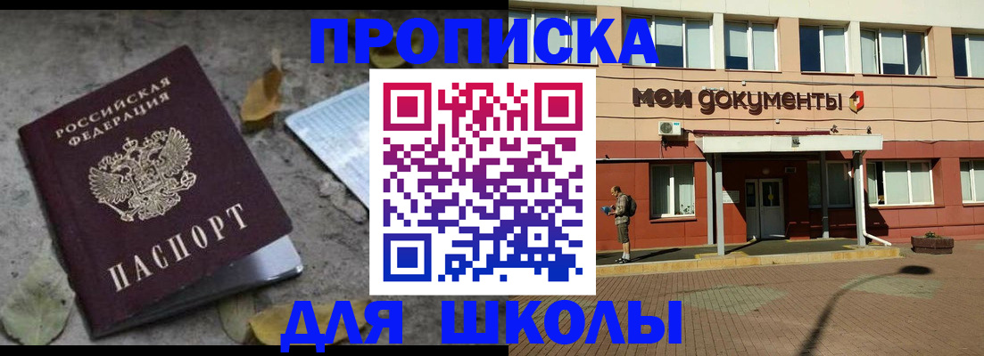 прописка гарантия в Похвистнево